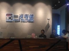 -一兆韦德健身(慧芝湖店)