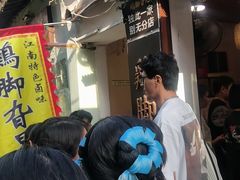 -鸡脚旮旯平江路店