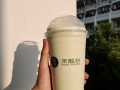牛油果酸奶-茉酸奶(松江开元地中海店)