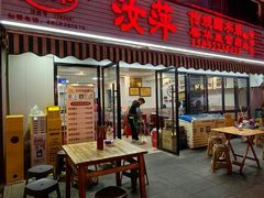 -汝萍传统蘸水菜(春华路总店)
