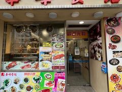 -华峰食馆(氹仔店)