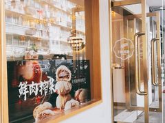 门面-九月生活(清波街店)