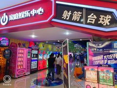 -大玩家超乐场(河东万达广场店)