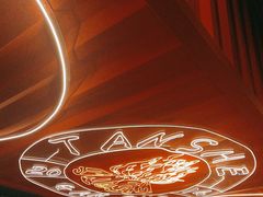 -炭舍干锅·烤鱼(扬名广场店)