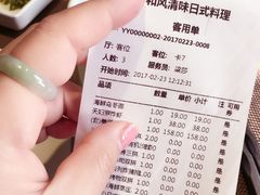 账单-和风清味日本料理(希尔顿店)