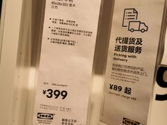 -宜家家居(西安未央商场店)