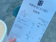 -華歡冰室-WahFoon(吉大店)