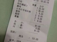 账单-毛毛春饼(尚志大街店)