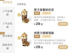 -LELECHA乐乐茶(三里屯店)