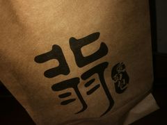 -北羽爱面包·咖啡·甜点·下午茶(艺博店)