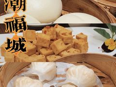 -潮福城大酒楼·潮粤菜·港式点心(阳光城店)