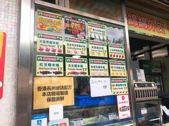 -澳门长洲糯米糍(柯打苏沙街店)