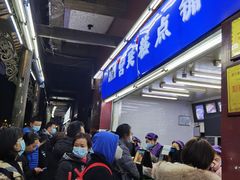 等位区-宫廷糕点铺