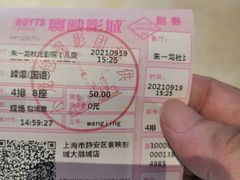 -寰映影城(大融城激光IMAX店)