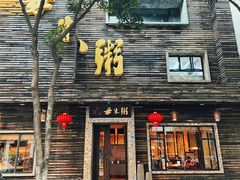 -大良毋米粥(锦龙路总店)