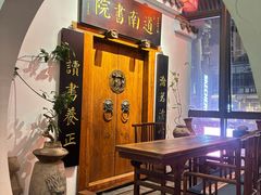 -道南書院·私房菜·早午茶·茶馆