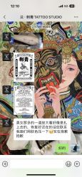 -见雾TATTOO STUDIO