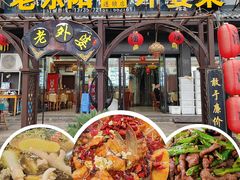 -老东阳·外婆菜(横店店)