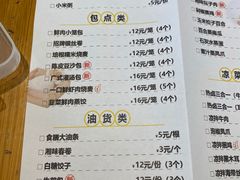 菜单-食膳公园包子铺(烈士公园店)
