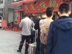 -黄连大头华烧鹅店(大良店)