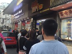 -细妹五香牛杂(步行街店)