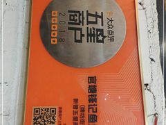 -官塘锋记鱼生·生腌·砂锅粥(牌坊街店)
