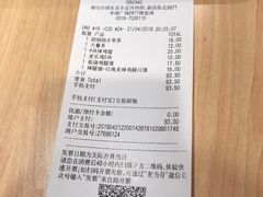 账单-麦当劳(固安新昌街店)