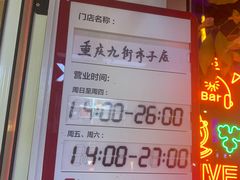 -观音桥步行街