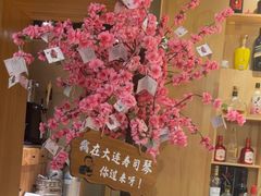 -琴寿司居酒屋(中山广场店)