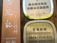 -锡笼记·无锡小笼(人民路店)