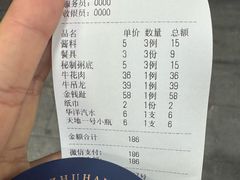 -顺德公平靓正特色牛花粥(花都店)