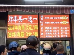 -舜兴源莱芜烧饼·烤羊肉(英雄山路店)