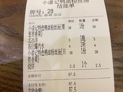 -小潘记鸭血粉丝汤
