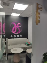 -Hyun极炫舞蹈