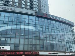 -前门·鲜肉火锅(长风店)