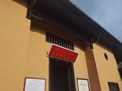 -毛泽东同志旧居