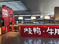 -百事佳烧鸭牛腩(上海虹桥站店)