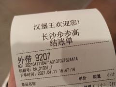 -汉堡王(长沙枫林三路店)