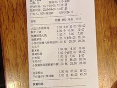 -黑鸡小馆(金源店)