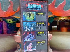 -波塞冬海底世界