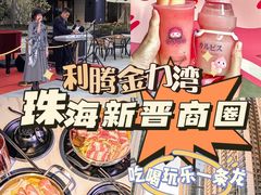 -利腾金力湾商业中心
