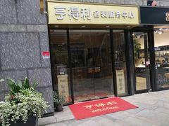 -亨得利名表服务中心(上海湾店)