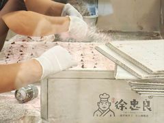 -知味观(湖滨店)