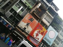 -唐人街(耀华力路)