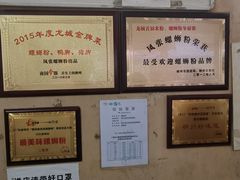 -凤张螺蛳粉·爽口粉(跃进路总店)