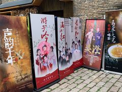 -马家大院