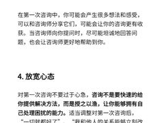 -上海嘉宁·心理咨询中心