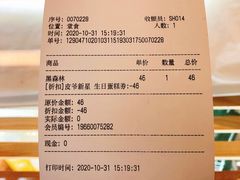 账单-Peet's Coffee皮爷咖啡(大学路店)