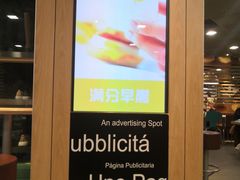 门面-麦当劳(西单明珠店)