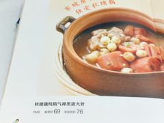 -眉州东坡(通州店)